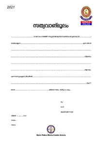 Sathyavangmoolam Format in Malayalam