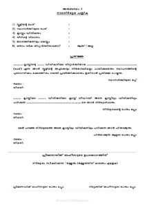 School Parliament Election Nomination Form In Malayalam