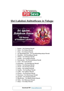 Shri Lakshmi Ashtothram in Telugu