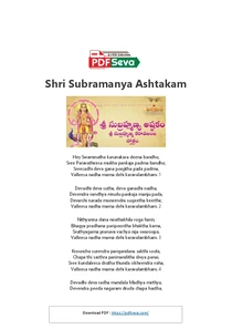 Shri Subramanya Ashtakam