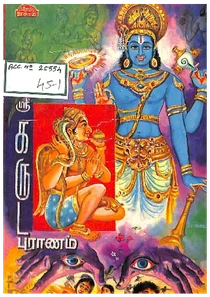 Sri Garuda Puranam Tamil