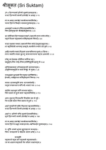 Sri Suktam Path Vidhi in Hindi