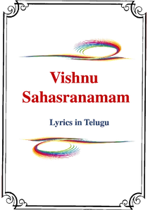 Sri Vishnu Sahasranamam Telugu
