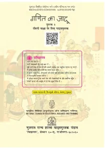 Std-3 Hindi Medium Mathematics Book