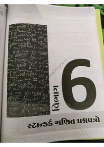 Std 10 Mathematics Devsatya Paper Set