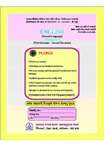 Std 5 Gujarati Medium English Sem 1 and 2 TextBook