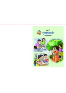 Sugam Bharti Class 5 Book