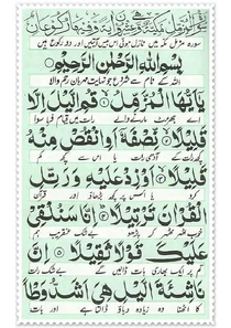 Surah Muzammil