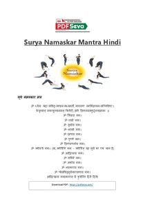 Surya Namaskar Mantra Hindi