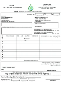 Swasthya Sathi Application Form