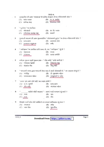 Talati Mantri Exam Paper With Solution 2017