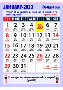 Tithi Toran Gujarati Calendar 2023