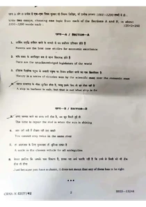 UPSC Mains Essay Paper 2022