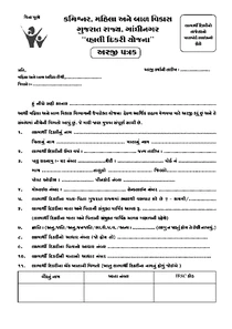 Vahali Dikri Yojana Form Gujarati