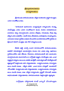 Valmiki Ramayana Yuddha Kanda In Telugu