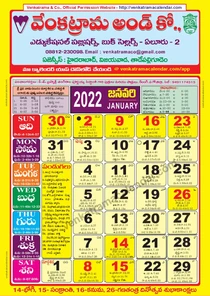 Venkatrama Telugu Calendar 2022