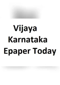 Vijaya Karnataka Epaper Today