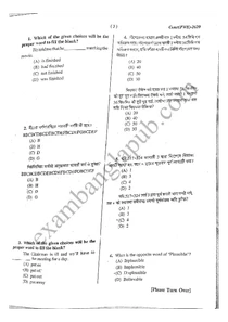 WBP Constable Main Exam Question Paper