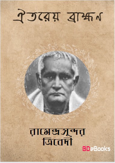 Aitareya Brahman