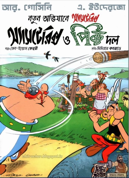Asterix O Pict Dol – Bangla Comic