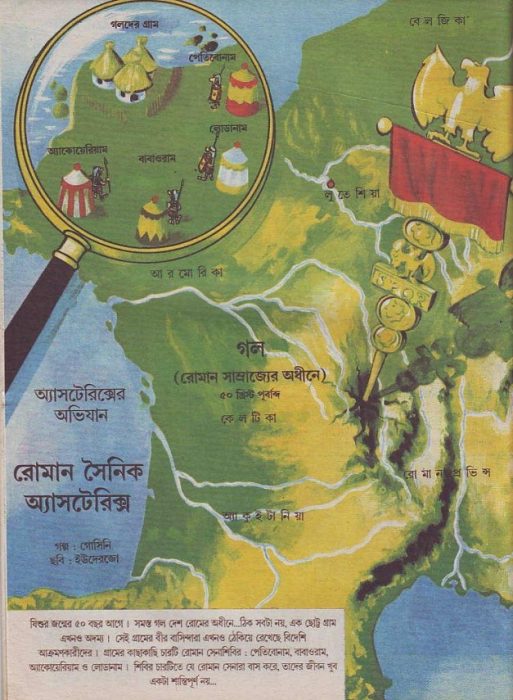 Asterix Roman Sainik – Bangla Comic