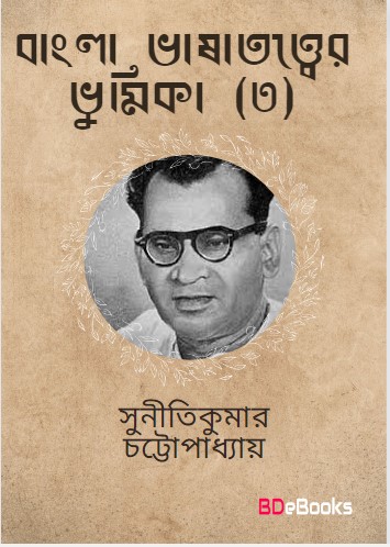 Bangla Bhashatattwer Bhumika 3