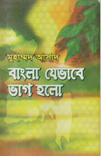 Bangla Jevabe Vag Holo by Muhammad Asad