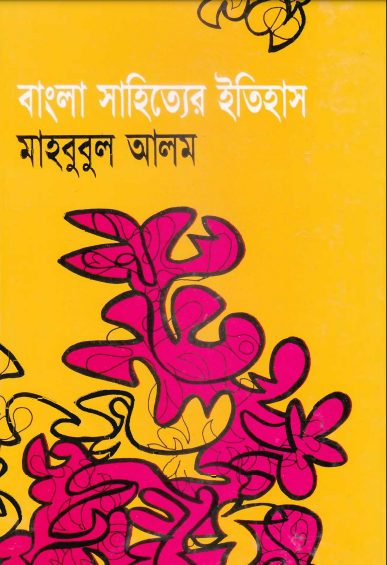 Bangla Sahityer Itihas