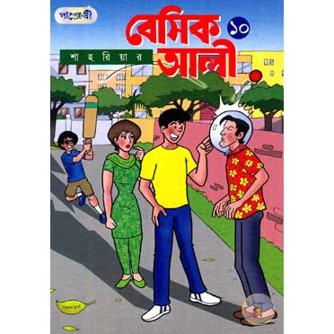 Basic Ali 10 – Bangla Comic