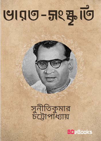 Bharat Sanskriti