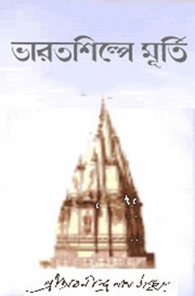 Bharat Shilpa Sharango