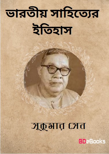 Bharatiya Sahityer Itihas
