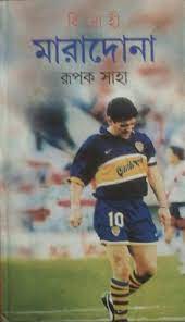 Biddrohi Maradona