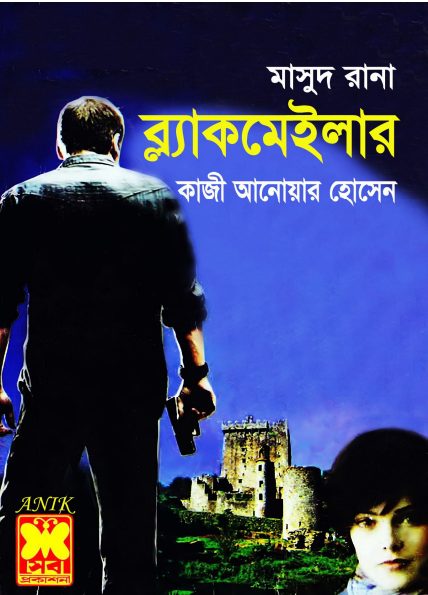 Blackmailer (Masud Rana-392)