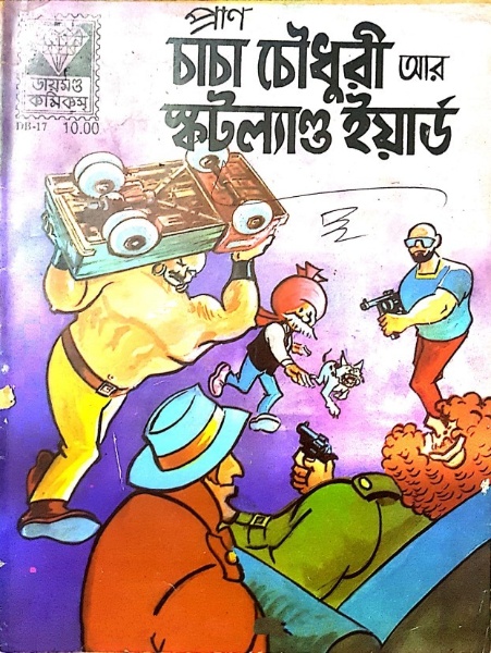 Chacha Chaudhary And Scotland Yard