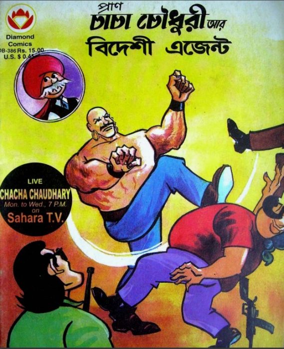 Chacha Chaudhary Ar Bideshi Agent