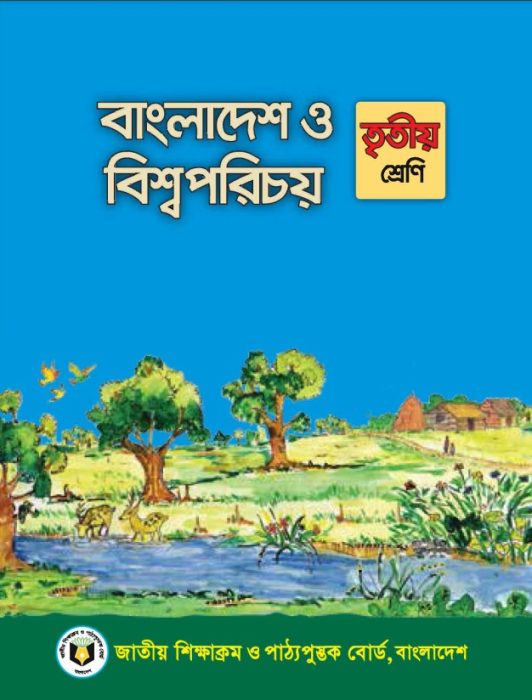 Class 3 Bangladesh O Bisho Porichoy