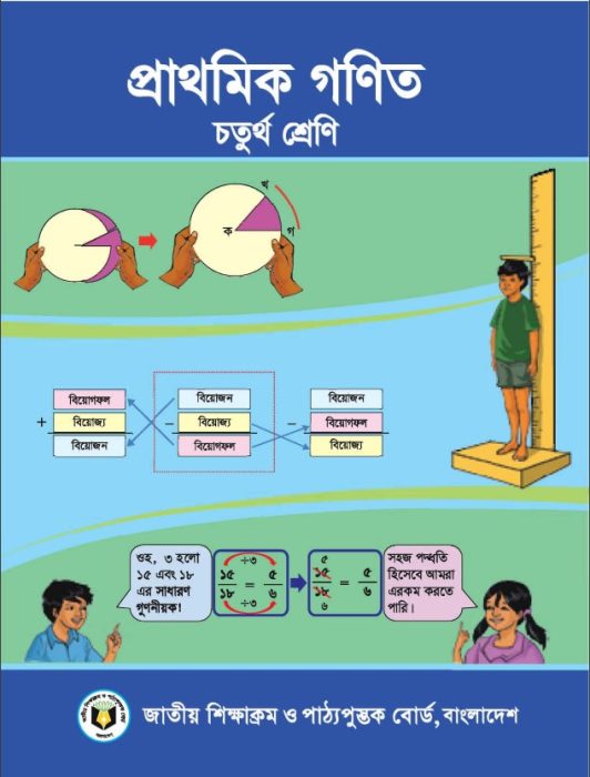 Class 4 Mathematics Book