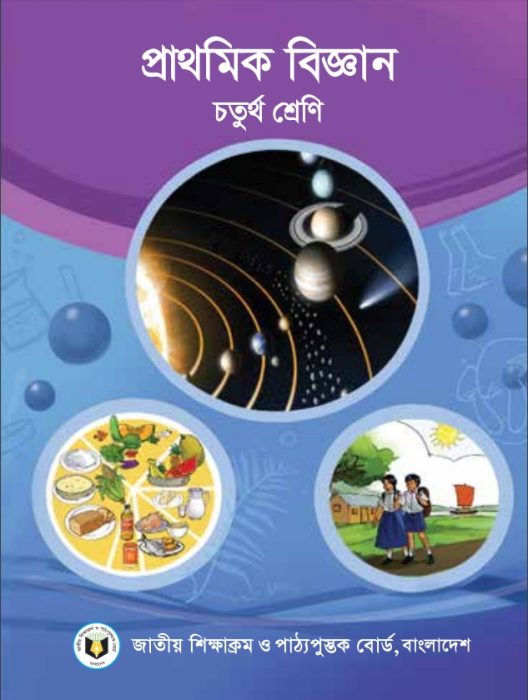 Class 4 Science Book