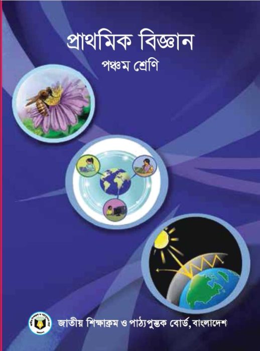 Class 5 Science Book