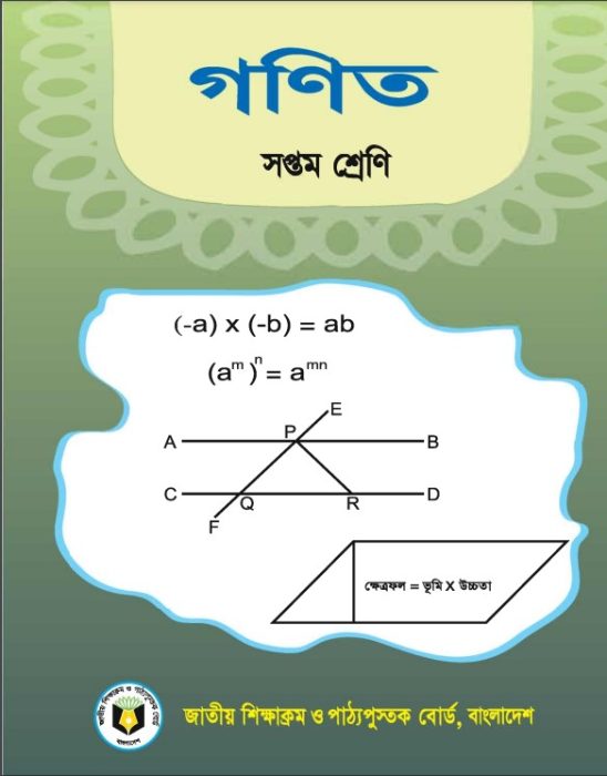 mathematics class 7 book pdf