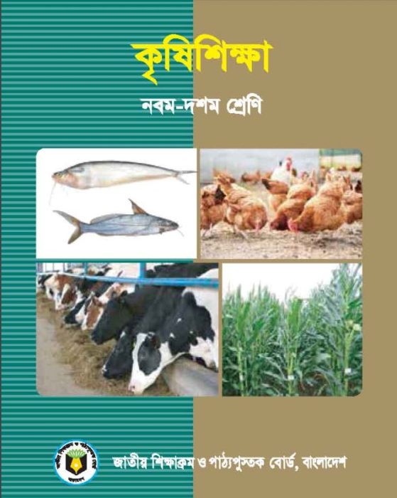 Class 9 Agriculture Book