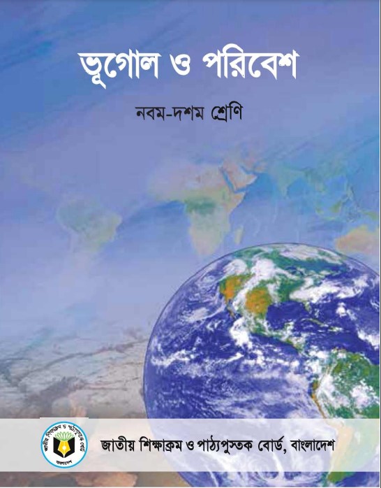 Class 9 Bhugol Book