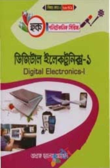 Digital Electronics-1 (6841) Electronics