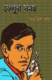 Feluda Samagra 4