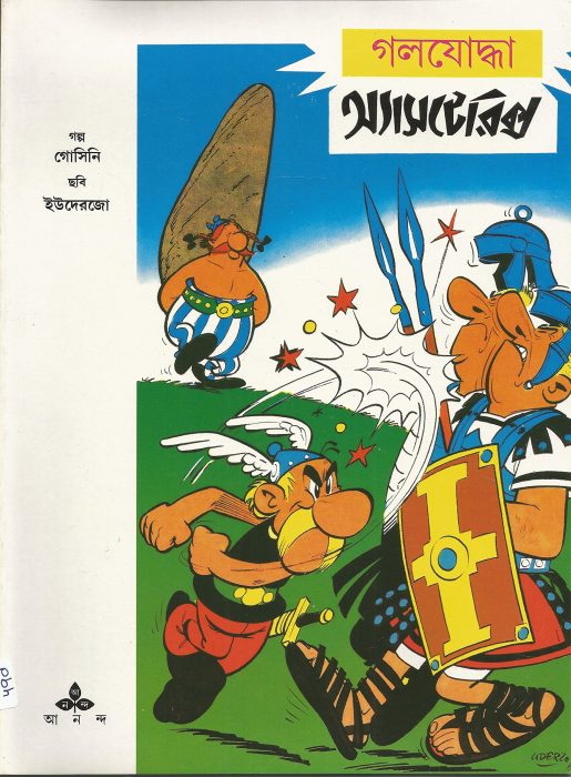 Gaul Jodha Asterix – Bangla Comic