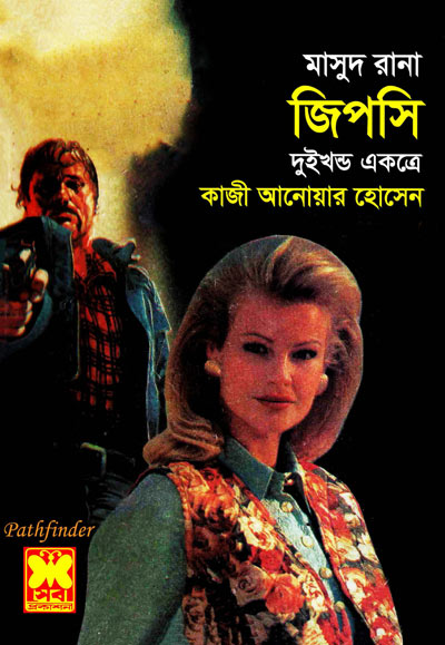 Gipsy (Masud Rana-68,69)