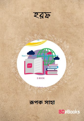 Haraf Books PDF