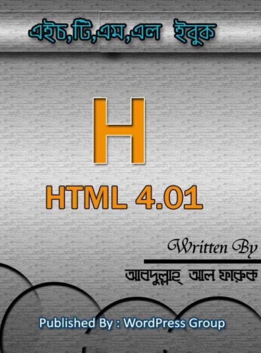 HTML 4.0.1 Bangla Book