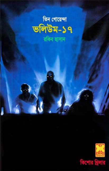 Issorer Asru, Nakal Kishor, Tin Pishas- Vol-17